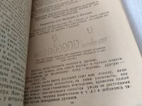 Лот: 17449234. Фото: 4. Келлер Б.А. Происхождение и развитие... Красноярск