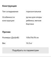 Лот: 17037592. Фото: 4. Манеж Фея. Красноярск