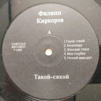 Лот: 18863975. Фото: 3. LP ● Филипп Киркоров ● Такой-Сякой... Красноярск