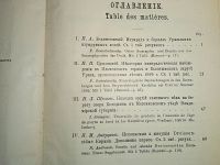 Лот: 23707447. Фото: 3. Изумруд в уральских копях и другие... Коллекционирование, моделизм