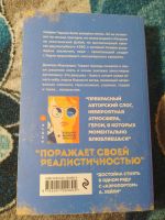 Лот: 25273690. Фото: 3. Ана Шерри Я подарю тебе крылья... Красноярск