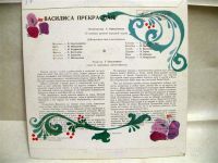 Лот: 1354312. Фото: 2. инсценировка "Василиса прекрасная... Коллекционирование, моделизм