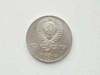 Лот: 16619326. Фото: 2. Юбилейный рубль СССР Ниязи. Монеты