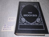 Лот: 6571593. Фото: 16. Москва, Андрей Белый, Основную...