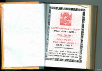 Лот: 16504301. Фото: 3. Эфиопская духовная книга. Коллекционирование, моделизм