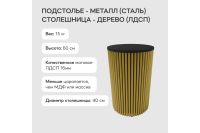 Лот: 23705739. Фото: 3. Стол GENGLASS Trubis. Мебель