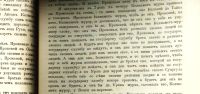 Лот: 17555361. Фото: 13. Чтения в императорском обществе...