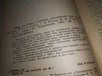 Лот: 15684095. Фото: 3. Книга для чтения к учебнику "Английский... Литература, книги