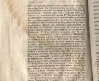 Лот: 20911488. Фото: 8. Сын Отечества.1819 № 41.* 1819...