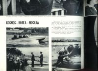 Лот: 19183259. Фото: 11. Журнал Советский союз.* № 9 за...