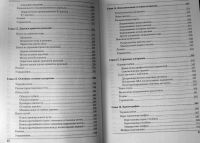 Лот: 25704090. Фото: 6. Род Стивенс. Алгоритмы. Теория...