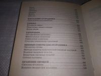 Лот: 18433038. Фото: 10. ок (22..01) (1092362)Белов Н.В...