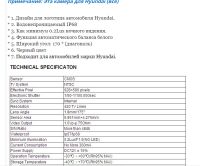 Лот: 15599489. Фото: 3. Камера в логотип hyundai. Авто, мото, водный транспорт