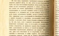 Лот: 20597771. Фото: 11. Ф.В. Драгилев. Общий взгляд на...