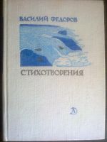 Лот: 5874687. Фото: 5. Поэзия - 5 книг, Цена За Всё...