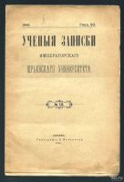 Лот: 17587761. Фото: 7. Фельсберг, Э. Одна краснофигурная...