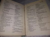 Лот: 21218613. Фото: 4. (1092343)(1092353)(3092324)Гусев... Красноярск