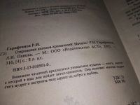 Лот: 5362499. Фото: 14. ок...(109239)(100823)(109236...