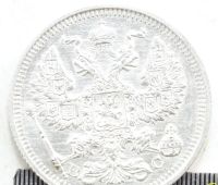Лот: 20946741. Фото: 2. 20 копеек 1915 ВС без спб мондвора. Монеты