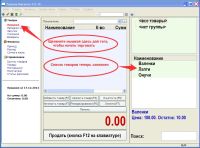 Лот: 6410002. Фото: 5. Программа учета "Тирика-магазин...