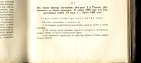 Лот: 17554932. Фото: 10. К истории раскола-старообрядчества...