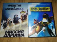 Лот: 20653339. Фото: 3. DVD-диски фильмы и мультфильмы... Бытовая техника