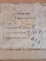 Лот: 25719649. Фото: 4. Лампа ДКсТВ 6000