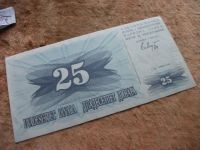 Лот: 10655126. Фото: 9. Банкнота 25 динар Босния и Герцеговина...