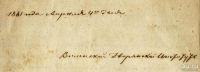 Лот: 15896399. Фото: 2. Рукопись . Школьное сочинение... Коллекционирование, моделизм