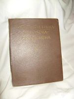 Лот: 105890. Фото: 2. Настольная книга рыболова. Литература