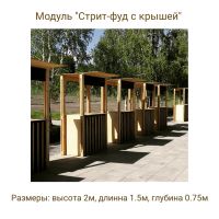 Лот: 15315322. Фото: 3. Деревянные модули на ваше мероприятие. Бизнес