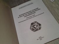 Лот: 6150792. Фото: 3. Руководство пользователя Structure... Литература, книги