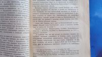 Лот: 25733868. Фото: 7. Известия Императорского Русского...