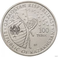 Лот: 17687768. Фото: 6. Казахстан, 100 тенге 2020 года...