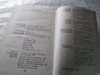 Лот: 11738414. Фото: 15. ок...(05..036) Инквизиция, И.Р...