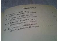 Лот: 6034737. Фото: 2. Платеро и я, В настоящем сборнике... Детям и родителям