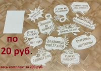 Лот: 25669498. Фото: 4. Вытынанки 1 сентября вырезанные...