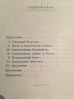 Лот: 25091182. Фото: 5. 📗 Обложка от книги: Герберт Уэллс...