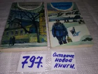 Лот: 15275272. Фото: 10. (1092383)Два капитана, В. Каверин...