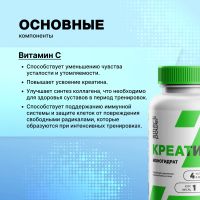 Лот: 25669071. Фото: 6. Смарт Пауэр Креатин моногидрат...