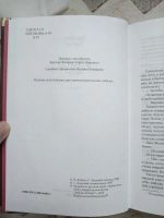 Лот: 20317455. Фото: 2. Джеймс Джойс, Улисс. Литература, книги