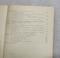 Лот: 23533335. Фото: 7. Булычев Грифф. Автопоезда. Учебное...