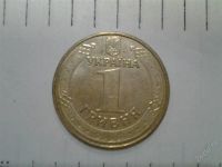 Лот: 2485303. Фото: 2. украина 1 гривна 2006г владимир... Монеты