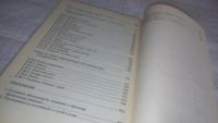 Лот: 11995906. Фото: 6. ок...(4092368)Пособие по химии...