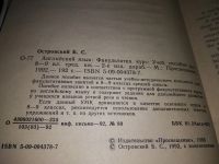 Лот: 19266892. Фото: 2. English. Optional Course / Английский... Учебники и методическая литература