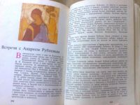 Лот: 10093528. Фото: 7. Книга: "Живая древняя Русь" Евгений...