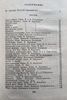 Лот: 24952224. Фото: 3. Пьер Жан Беранже - Сочинения... Красноярск