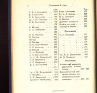 Лот: 19472629. Фото: 6. Сочинения Н. В. Гоголя. Том 10...