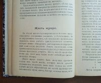 Лот: 25074308. Фото: 10. Технолог П.А.Федоров. Лужение...