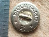 Лот: 20993061. Фото: 8. Пуговица форменная таможня герб...